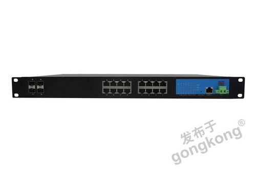 深圳讯记20口全千兆网管型机架式工业以太网交换机 坚固智能的网络核心